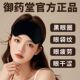 热敷蒸汽眼罩缓解眼疲劳usb加热恒温发热缓解眼疲劳护眼睡眠遮光