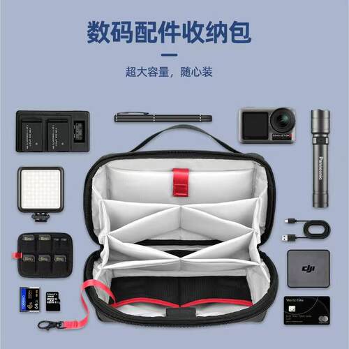 数码收纳手提火山包充电器充电宝