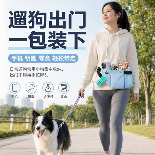 户外遛狗防水轻便多功能腰包