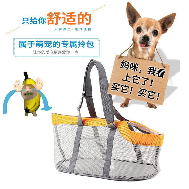 宠物旅行手提包透气宠物网袋猫咪狗狗外出携带包小型犬网格透气包