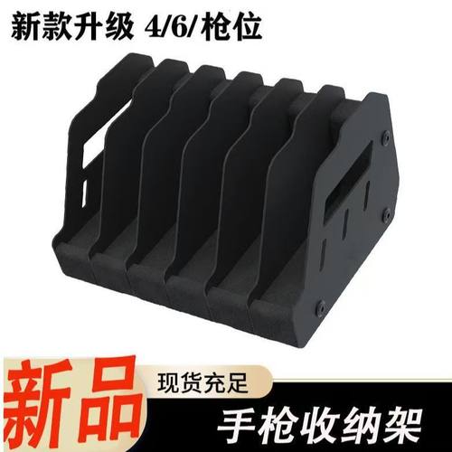 新款热销手枪展示架4-6格