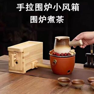 实木围炉风箱手拉小风箱围炉煮茶小风箱老式茶炉纯手工煮茶茶炉