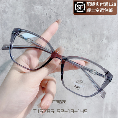 52mm平光镜网红眼镜方框素颜男女百搭防蓝光可配近视眼镜镜框街拍