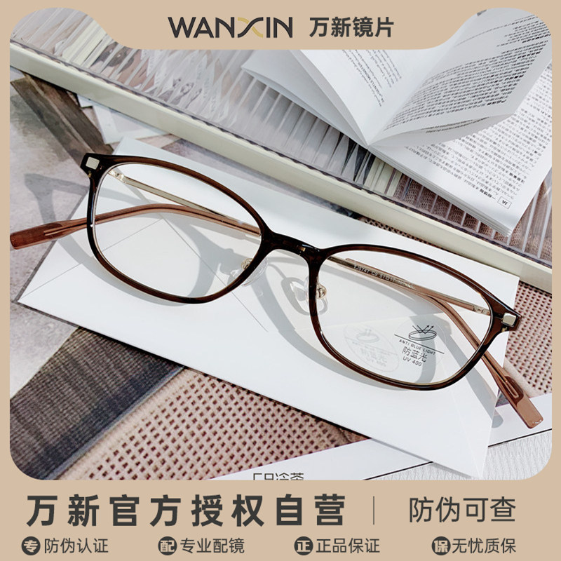 万新镜片复古椭圆防蓝光眼镜框女素颜平光镜TR超轻文艺小脸眼镜架,ZIPPO/瑞士军刀/眼镜,定制成品光学镜,淘宝优惠券,粉丝福利购,淘宝优惠卷