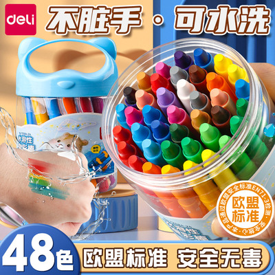 得力油画棒儿童蜡笔不脏手