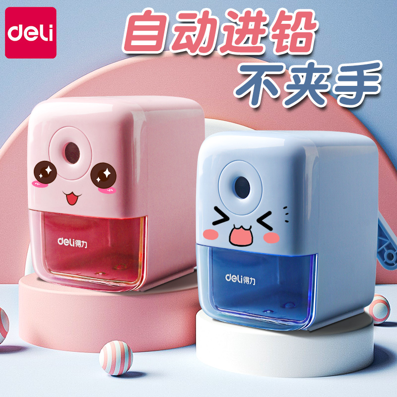 得力手摇卷笔刀铅削器小学生