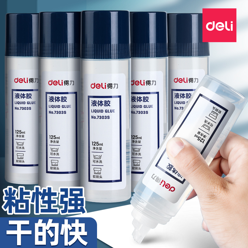 得力透明液体胶水无味12支装手工制作儿童学生用史莱姆水晶泥饰品材