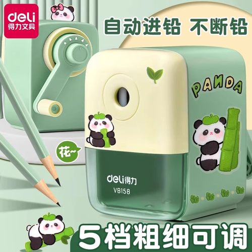 得力自动进铅五档可调削笔机