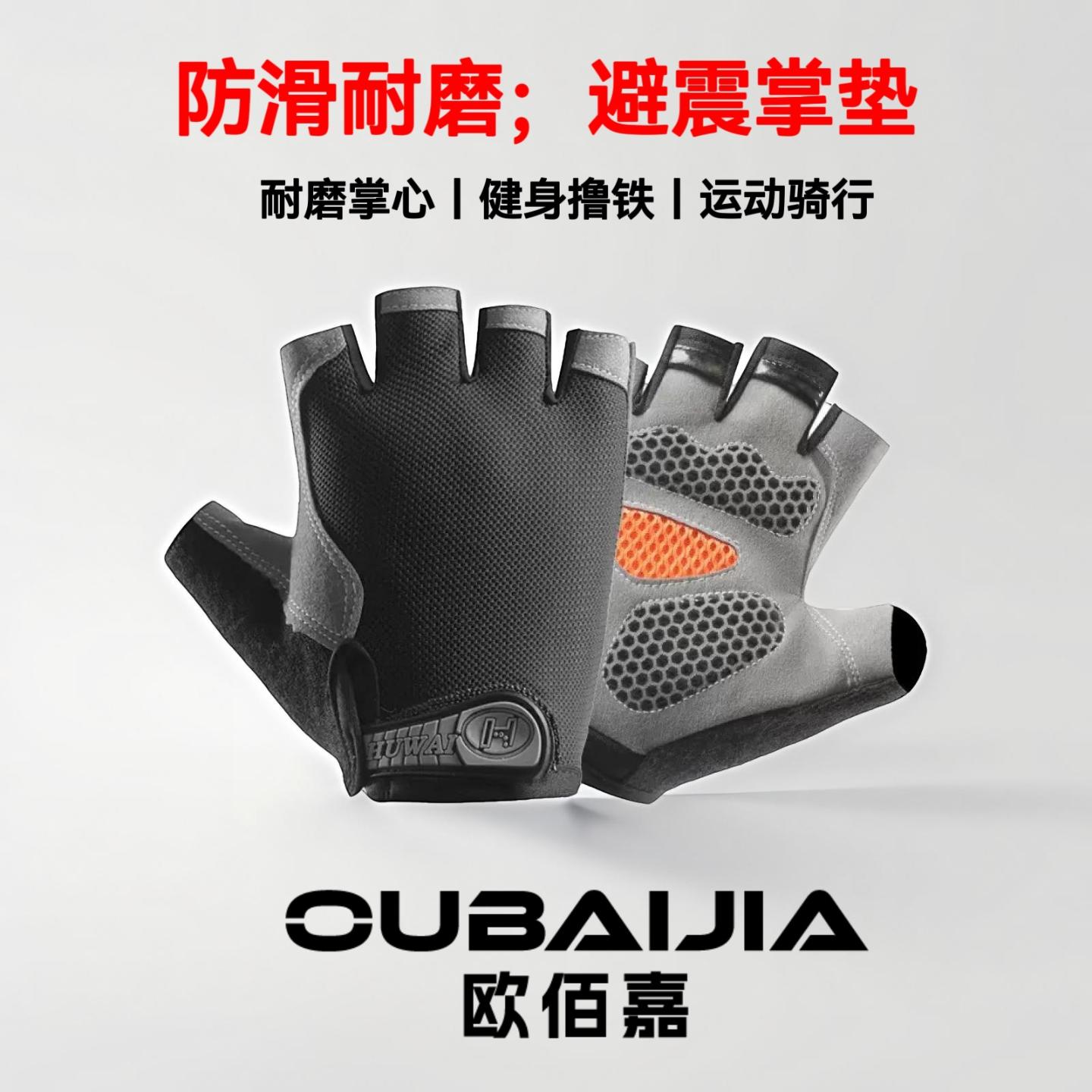 夏季薄款户外运动骑行半指手套