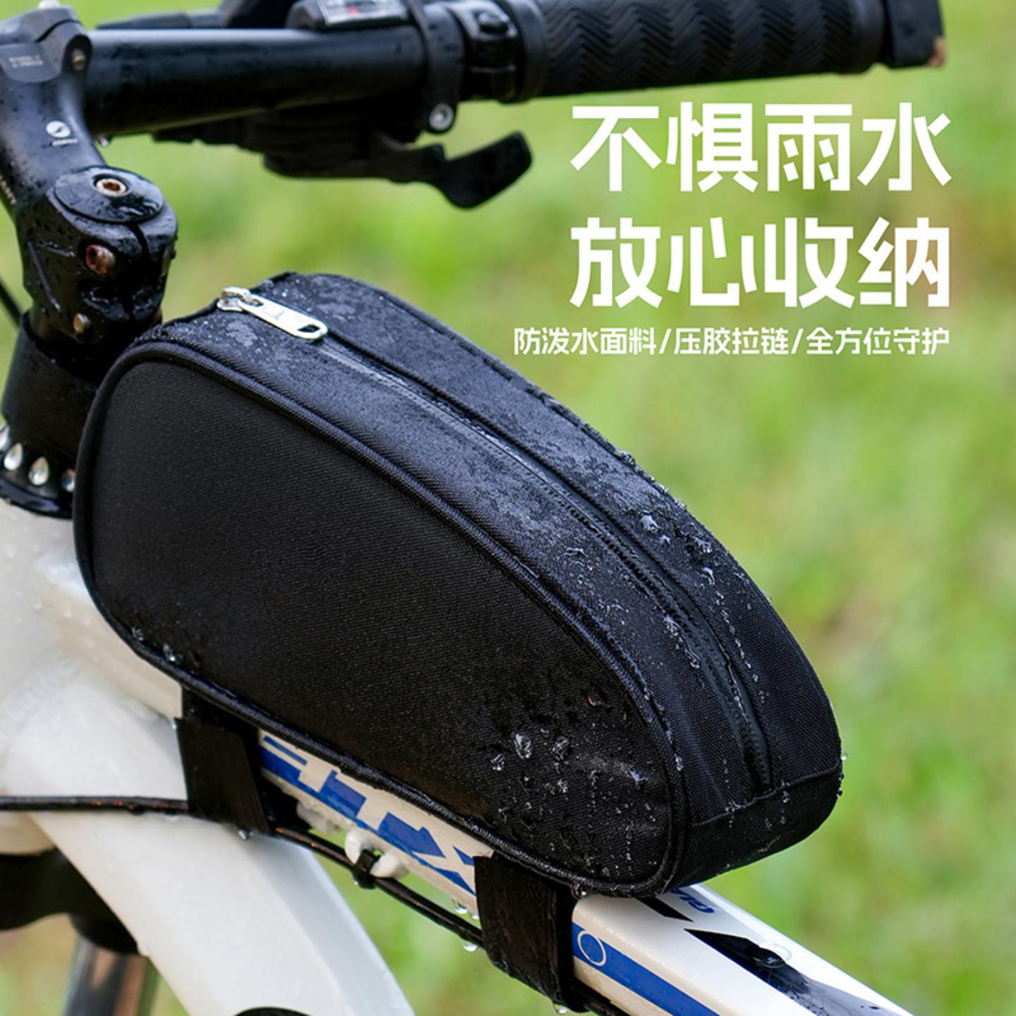 自行车梁包防水山地公路车前头上