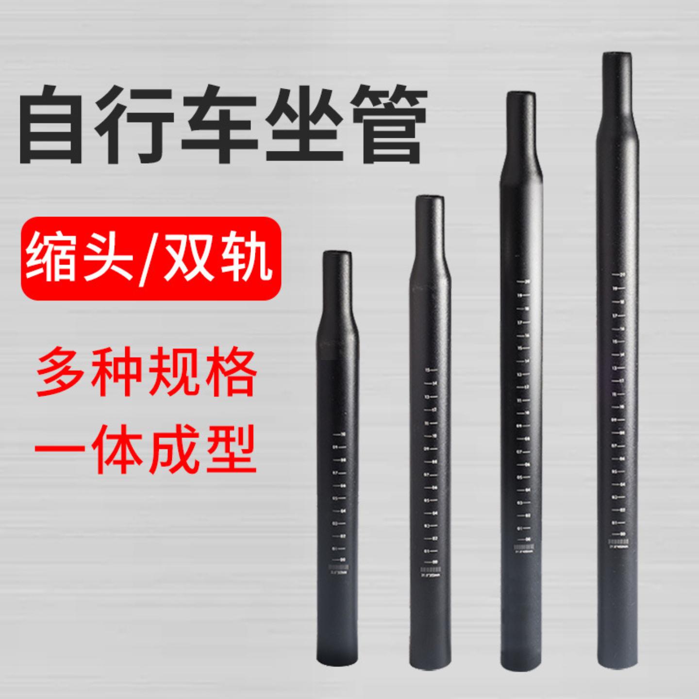 自行车座杆铝合金坐管可调坐杆