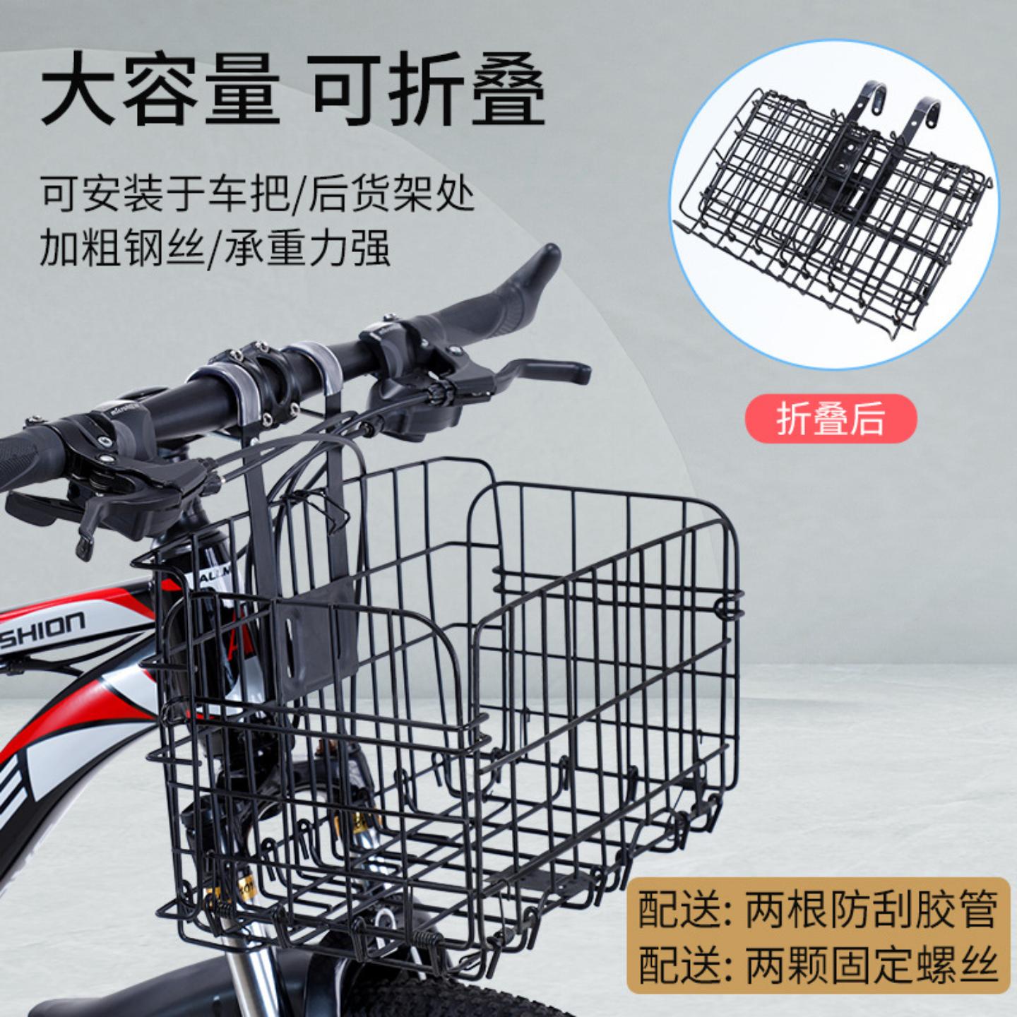 车筐折叠前车篮山地电动后货架