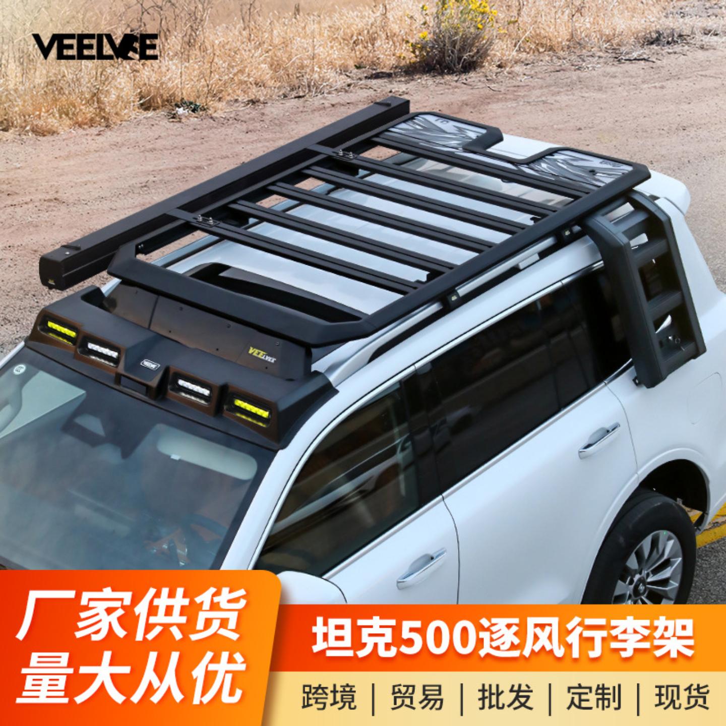 坦克500车顶行李架爬梯改装逐风