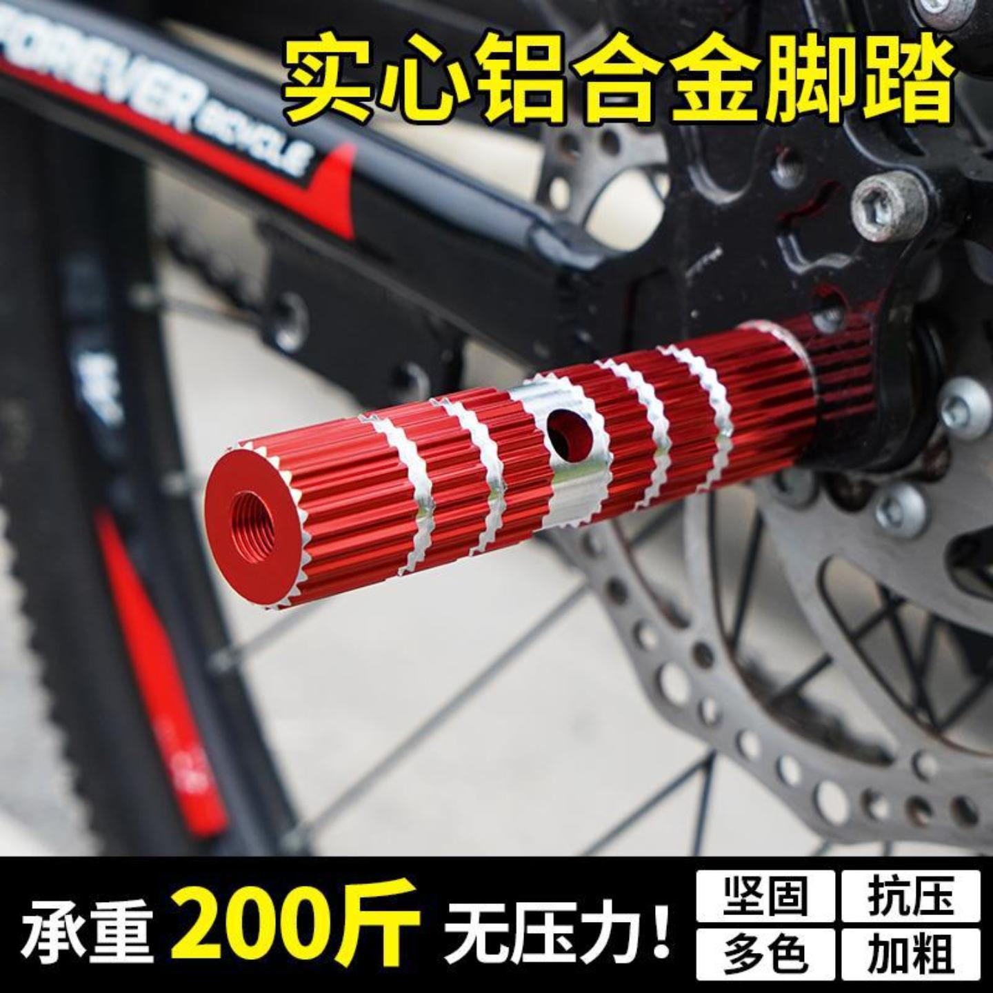自行车山地车后轮脚踏板后座踏杆