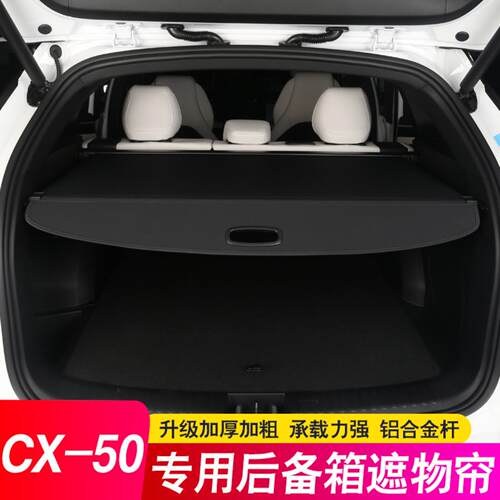 适用于-后备箱隔板遮物帘尾箱