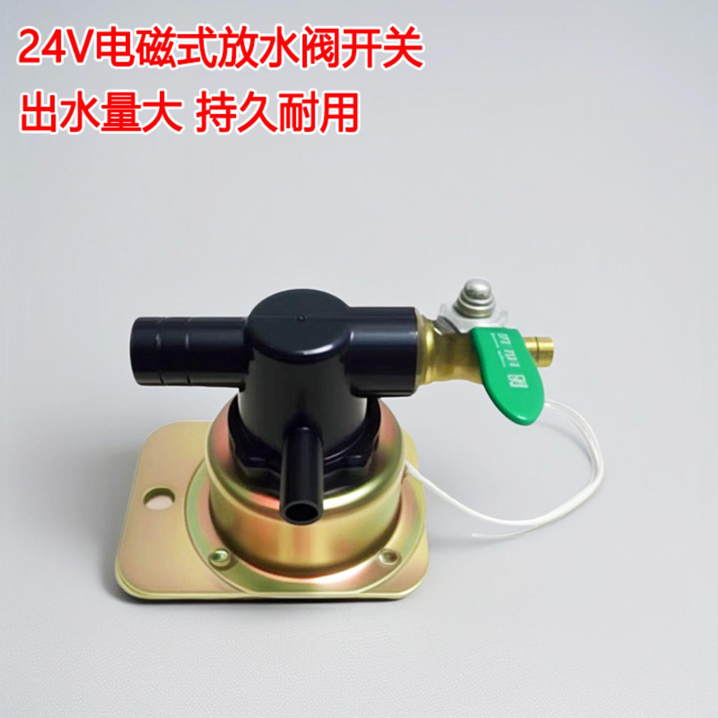 重汽货车电磁式放水开关阀