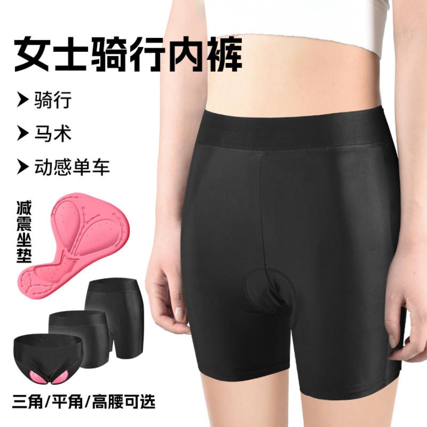 女士自行车骑行内裤高腰硅胶垫