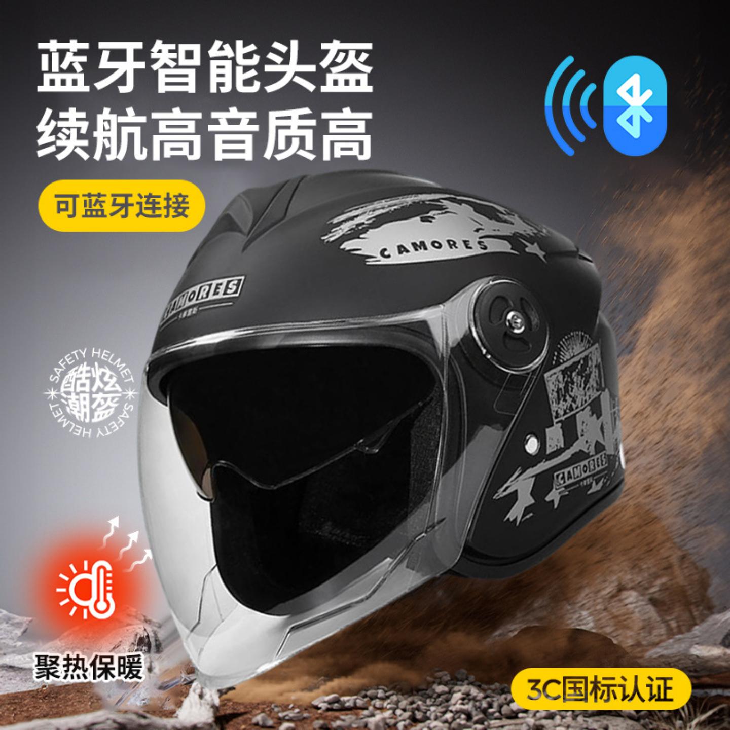 认证电动车智能蓝牙头盔外卖半盔