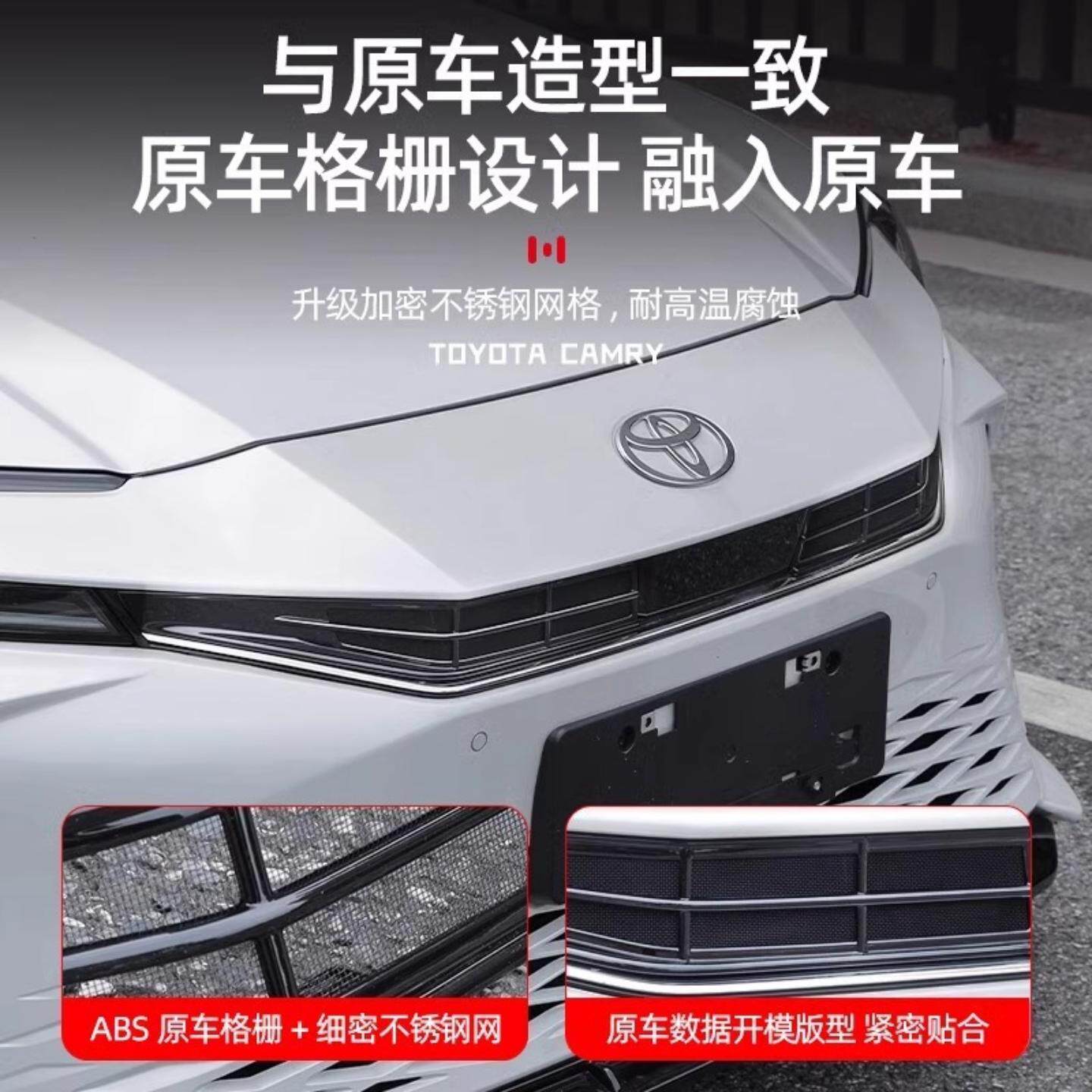 专用于款凯美瑞防虫网卡扣式改装