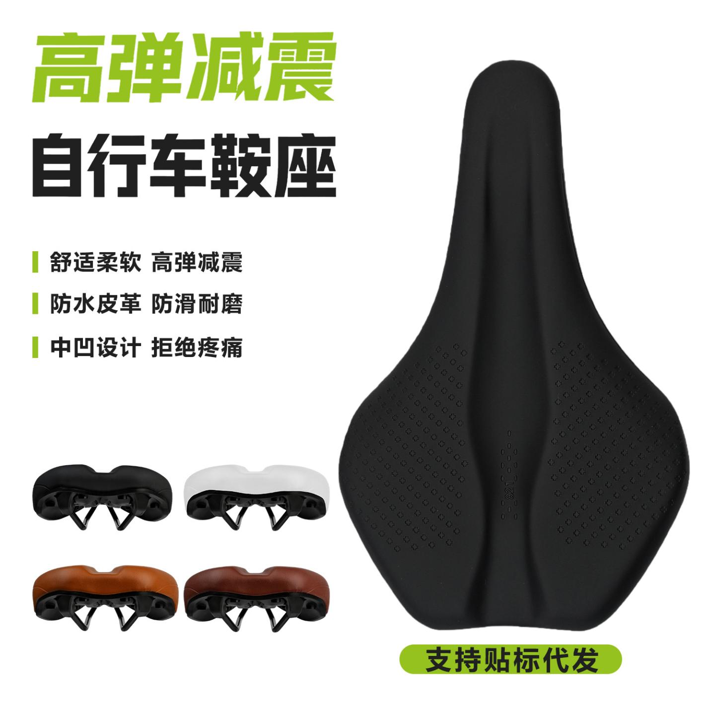 山地车鞍座坐包自行车坐垫公路