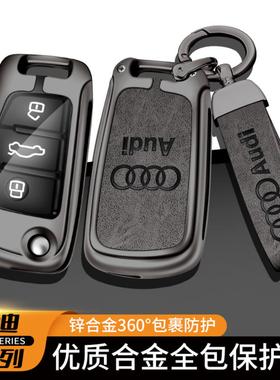 适用钥匙套老款折叠车钥匙包高档扣金属保护壳车用钥匙包LSAD04