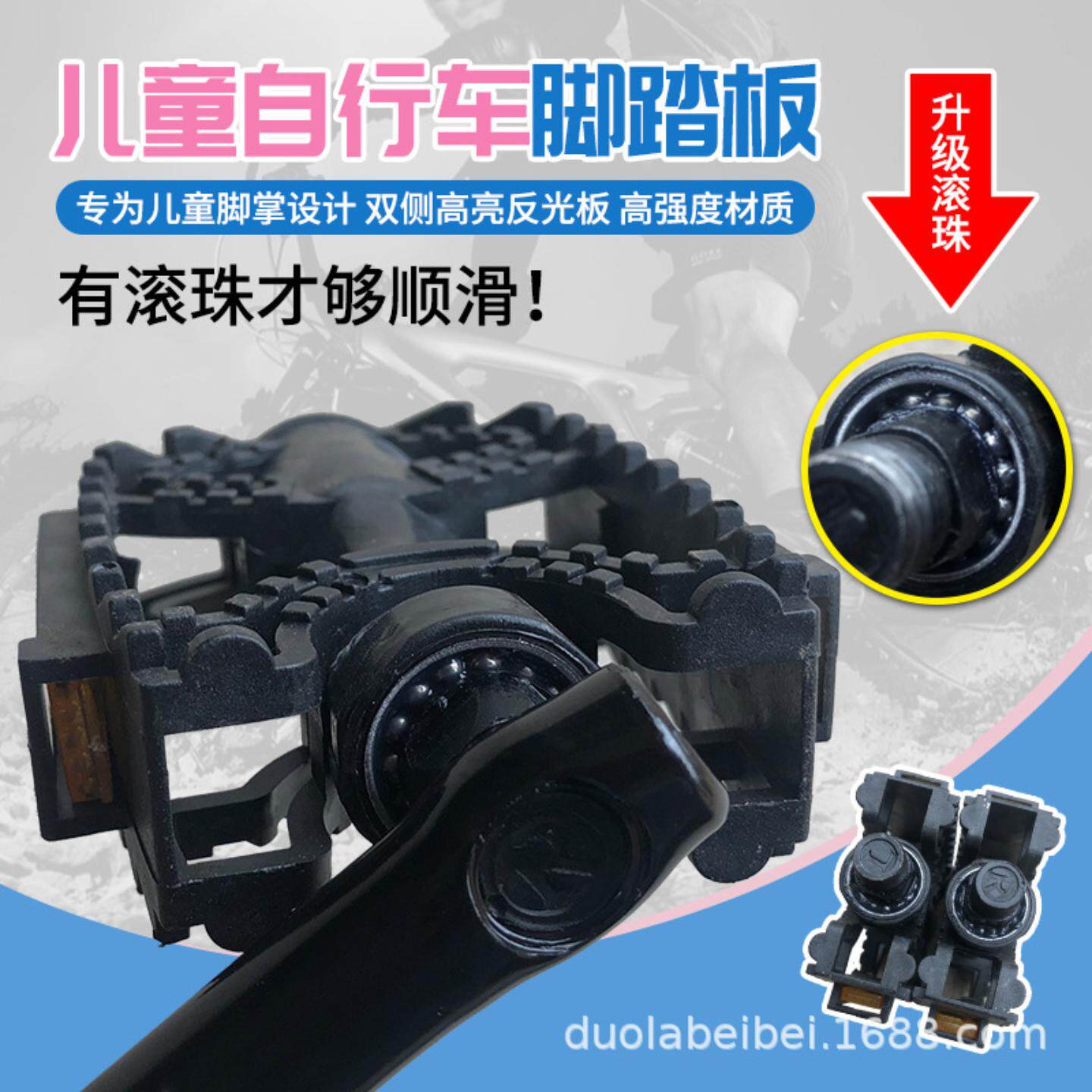 儿童自行车脚踏板童车山地车单车公路车踩脚脚蹬子脚踏板配件