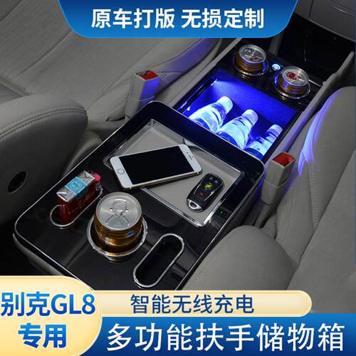 别克gl8商务车中央扶手箱28T/25S