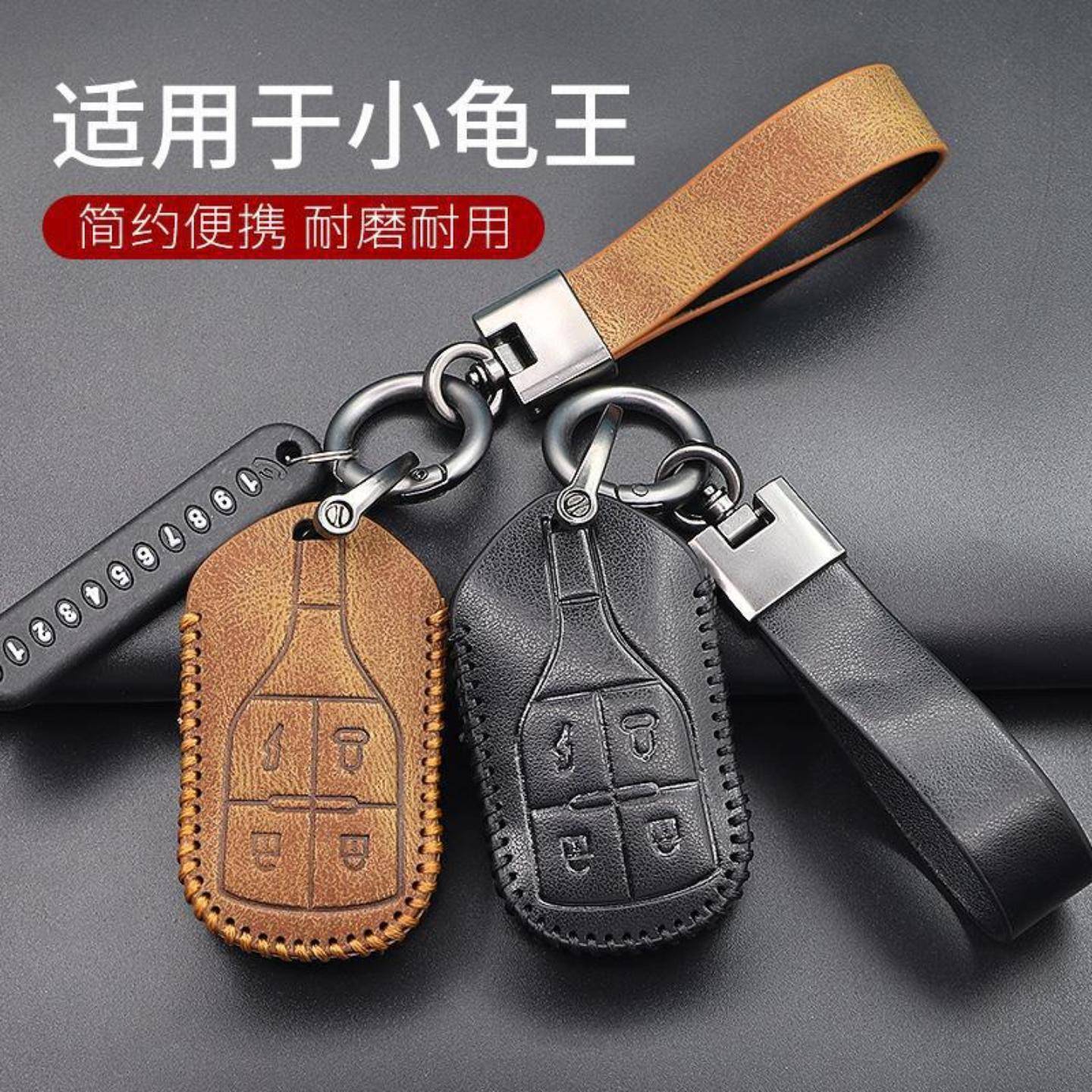 适用于五羊摩托车钥匙套大小龟王