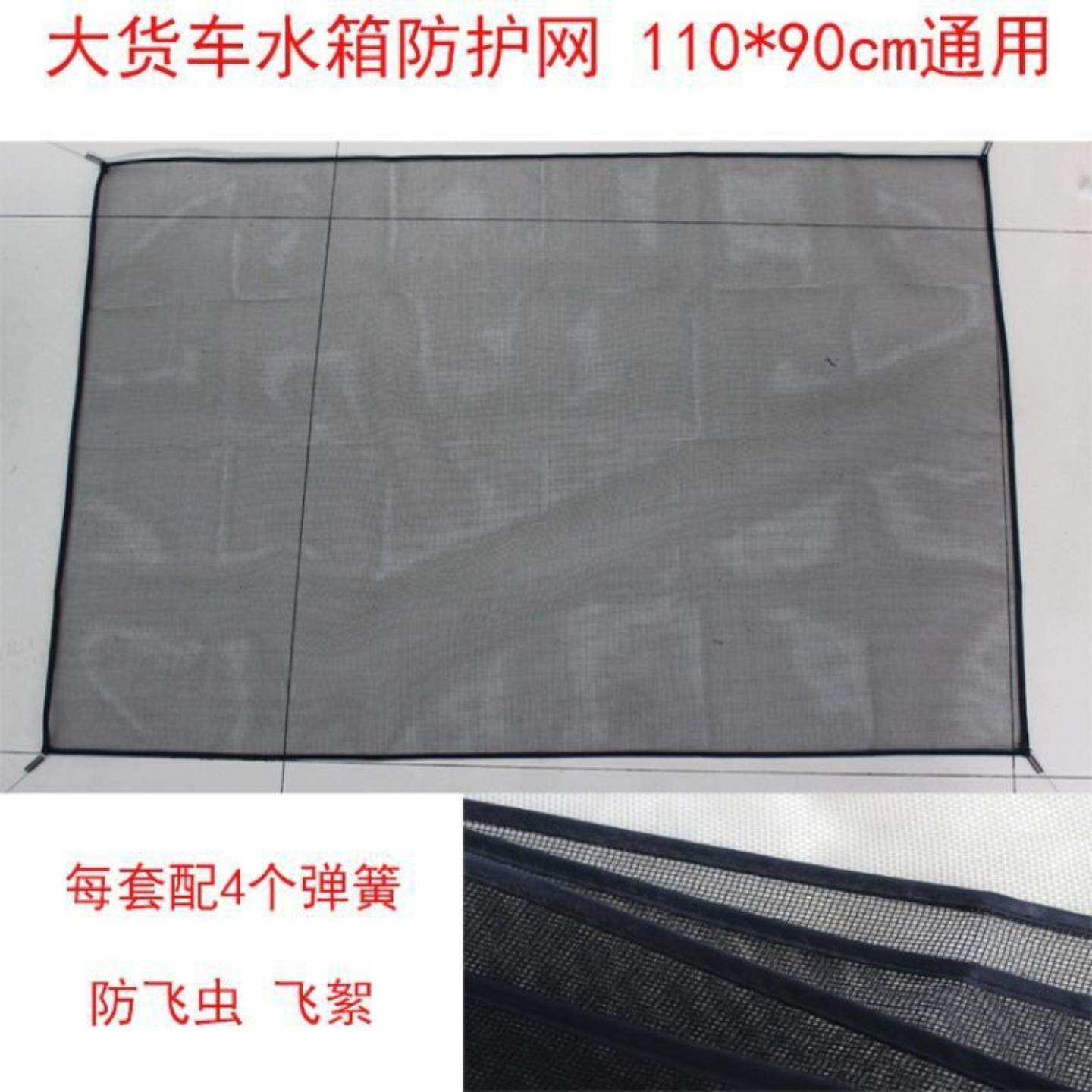 货车水箱网工程车玻纤阻燃窗纱