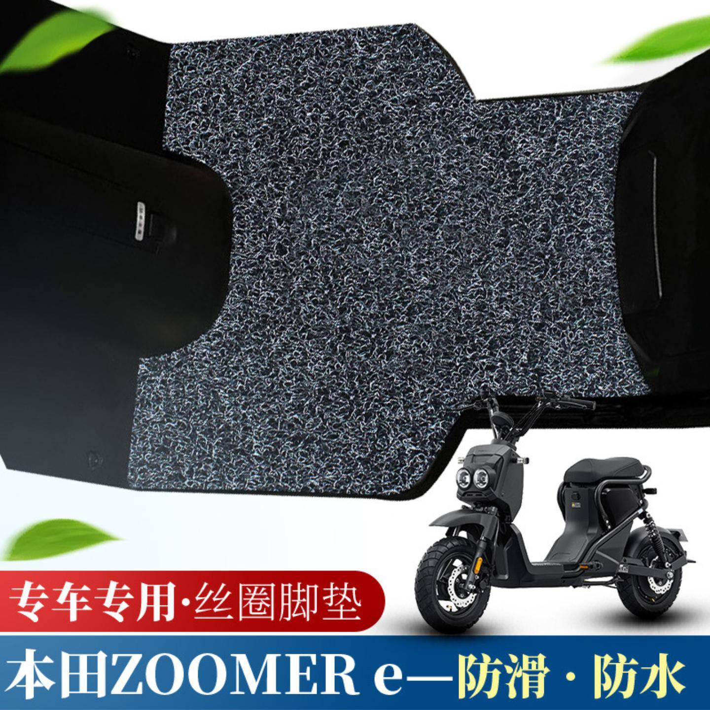 适用于新大洲电动车祖玛电动