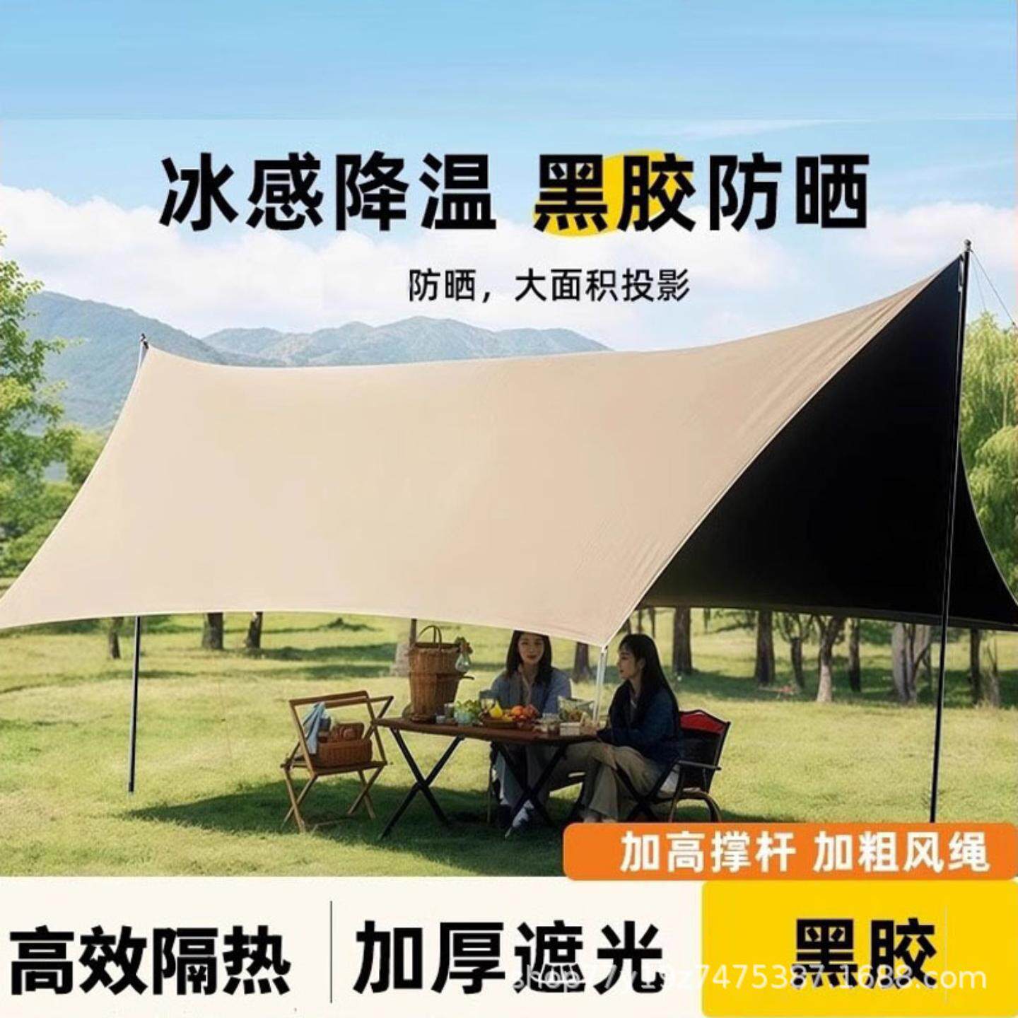 黑胶天幕户外露营防晒野营便携式