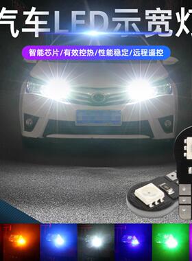 新款汽车线遥控度车内外控制示宽灯车门灯车内灯T10163