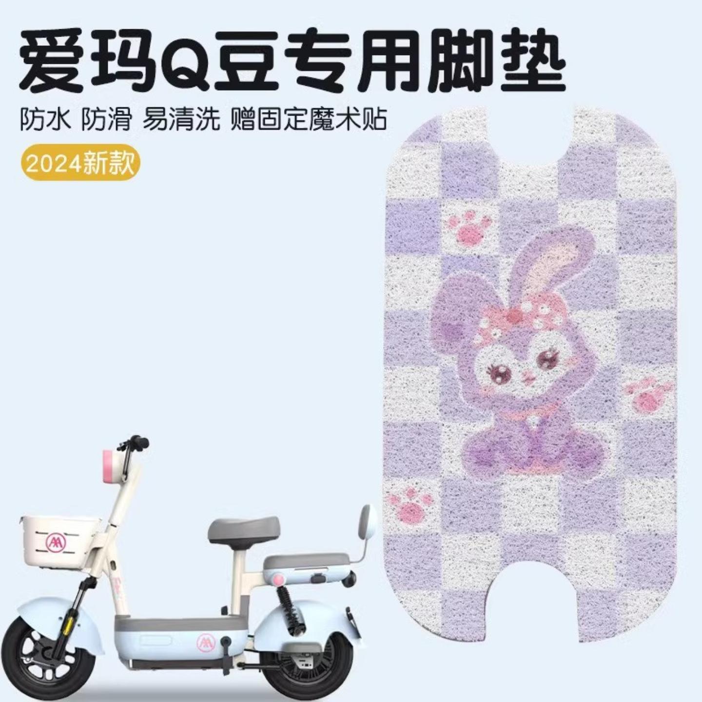 适用爱脚垫专用防水防滑艾玛小
