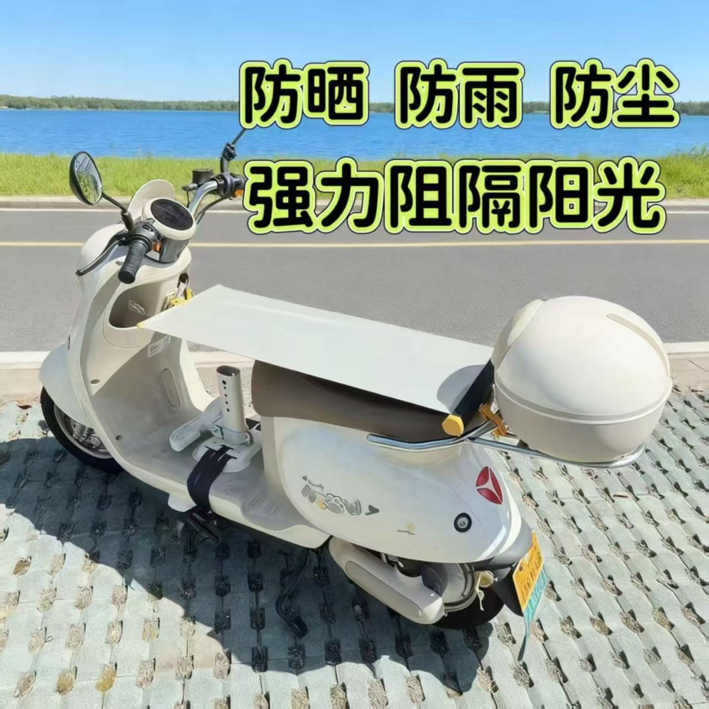 电动车防雨遮阳帘杆电瓶车夏季