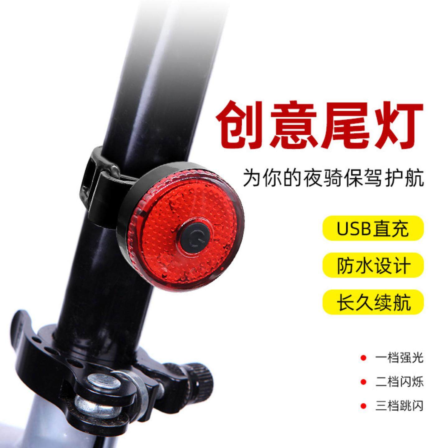 自行车尾灯高续航高亮公路车警示灯户外骑行灯山地车创意车灯