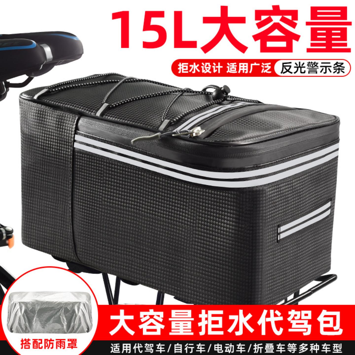 山地自行车驮包防水加大电动