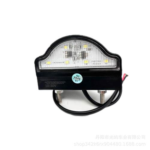 卡车拖车牌照灯灯黑壳/钢琴漆