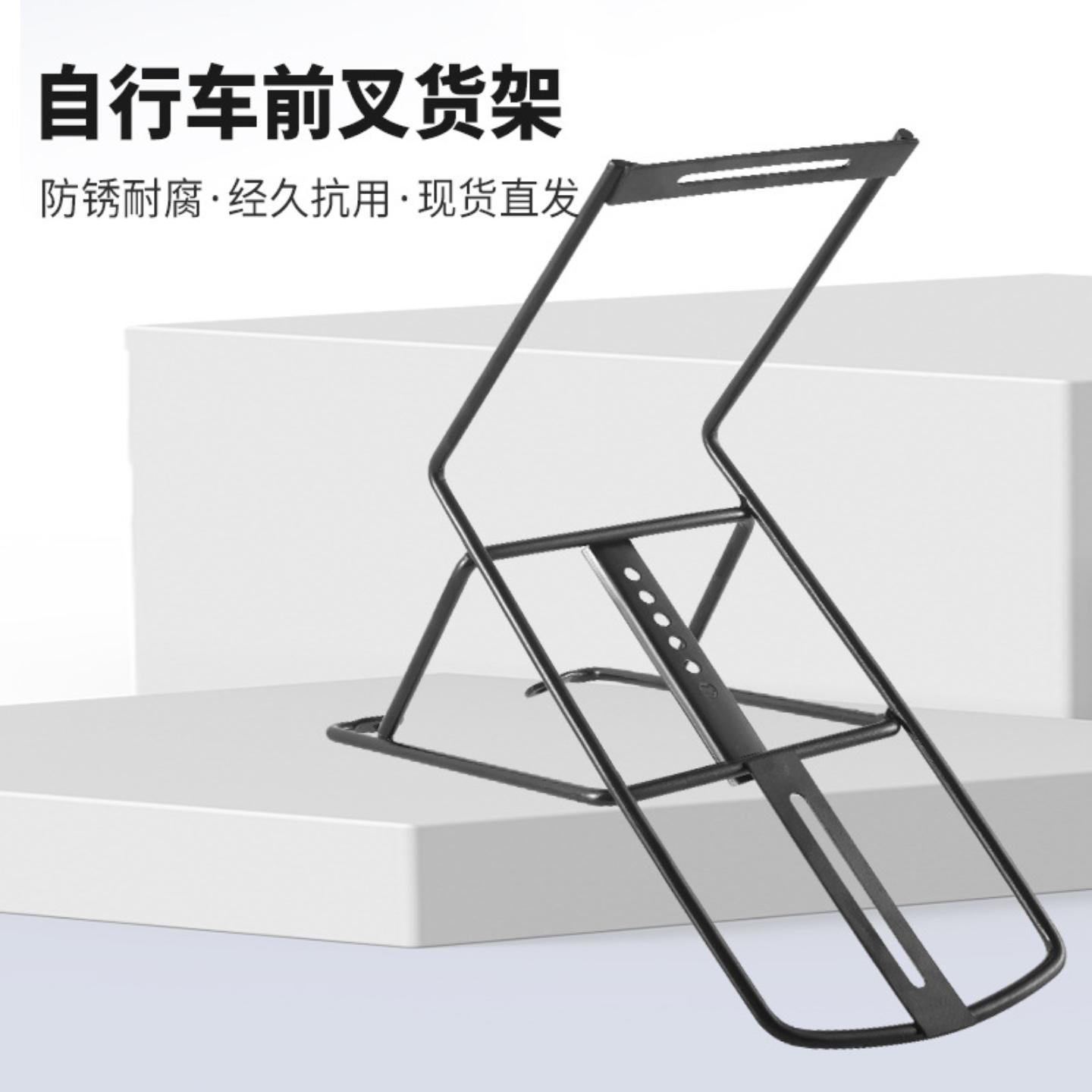 山地自行车全实心前货架前叉支架
