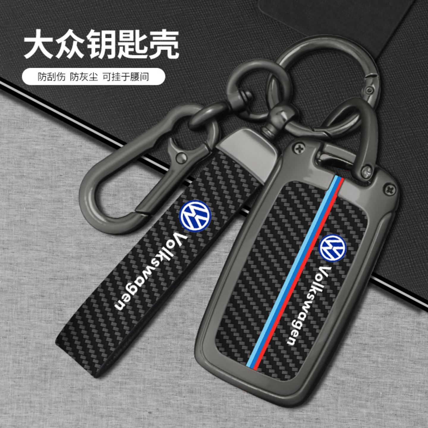 桑塔纳朗逸捷达钥匙包套