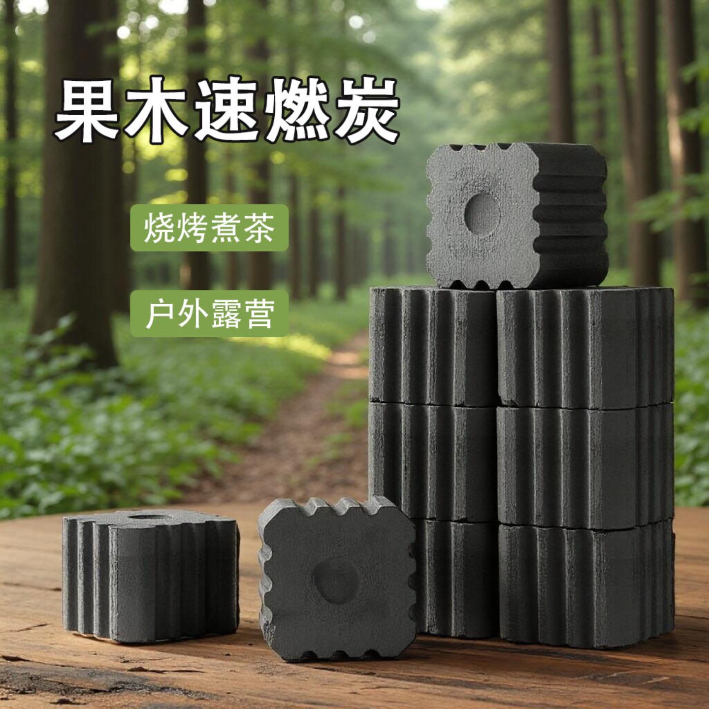 烧烤碳木炭速燃碳果木炭引火户外