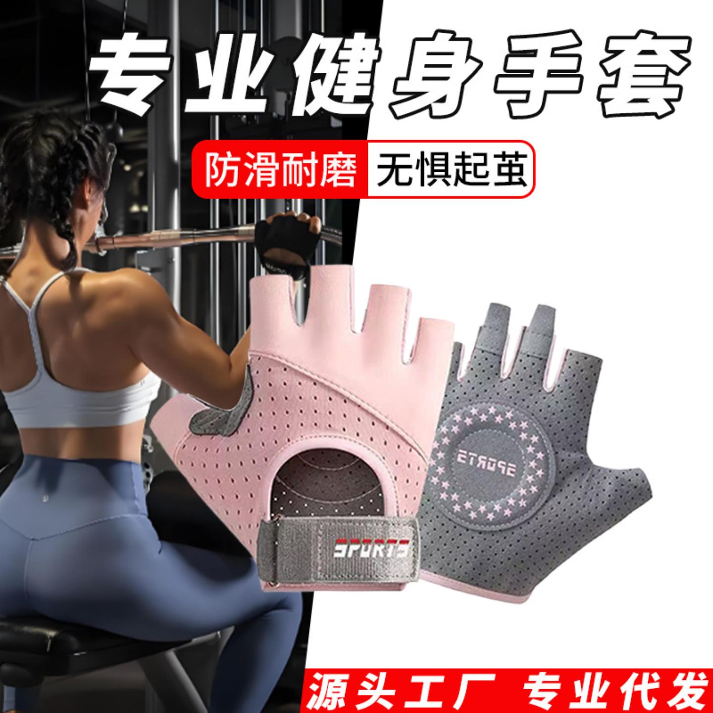 女士健身手套防起茧撸铁训练防滑
