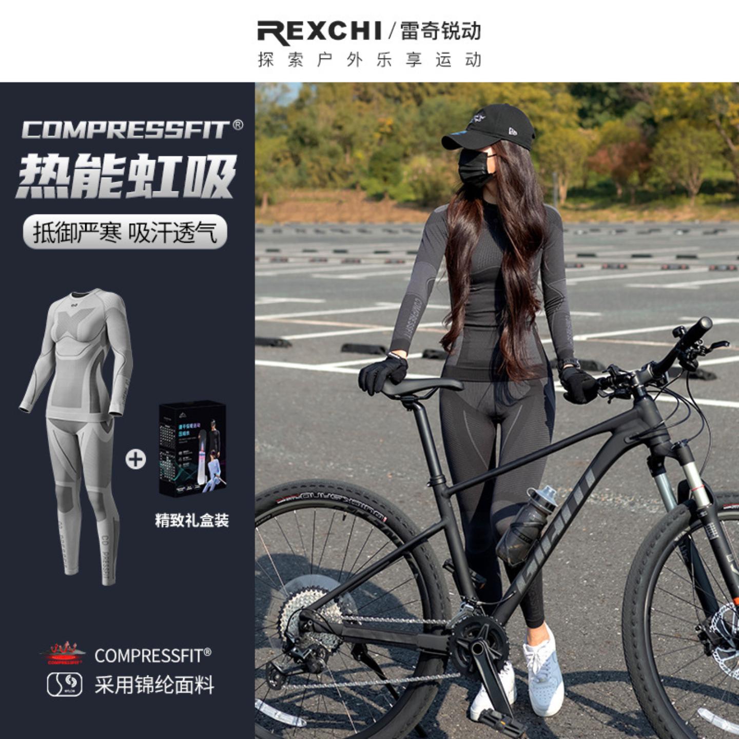 冬季骑行速干衣秋衣套装保暖加压