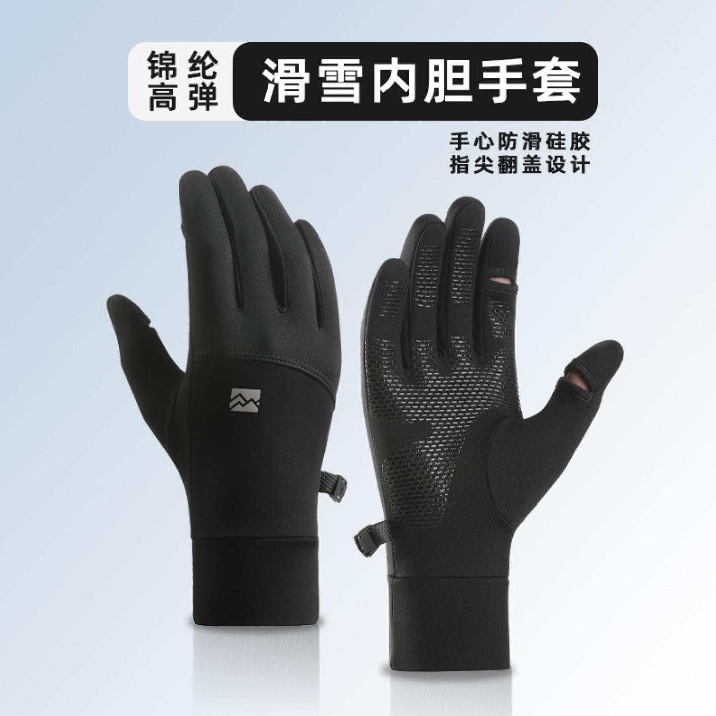 户外薄款抓绒手套冬季滑雪内胆