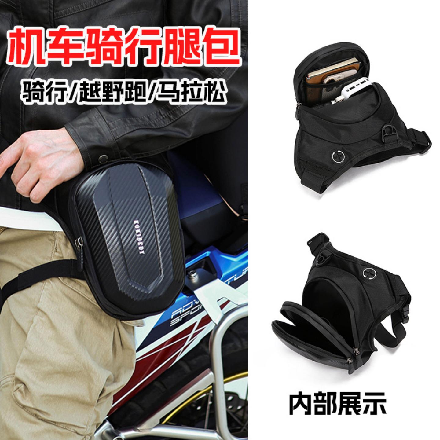 骑行腿包摩托车装备摩旅腰包反光