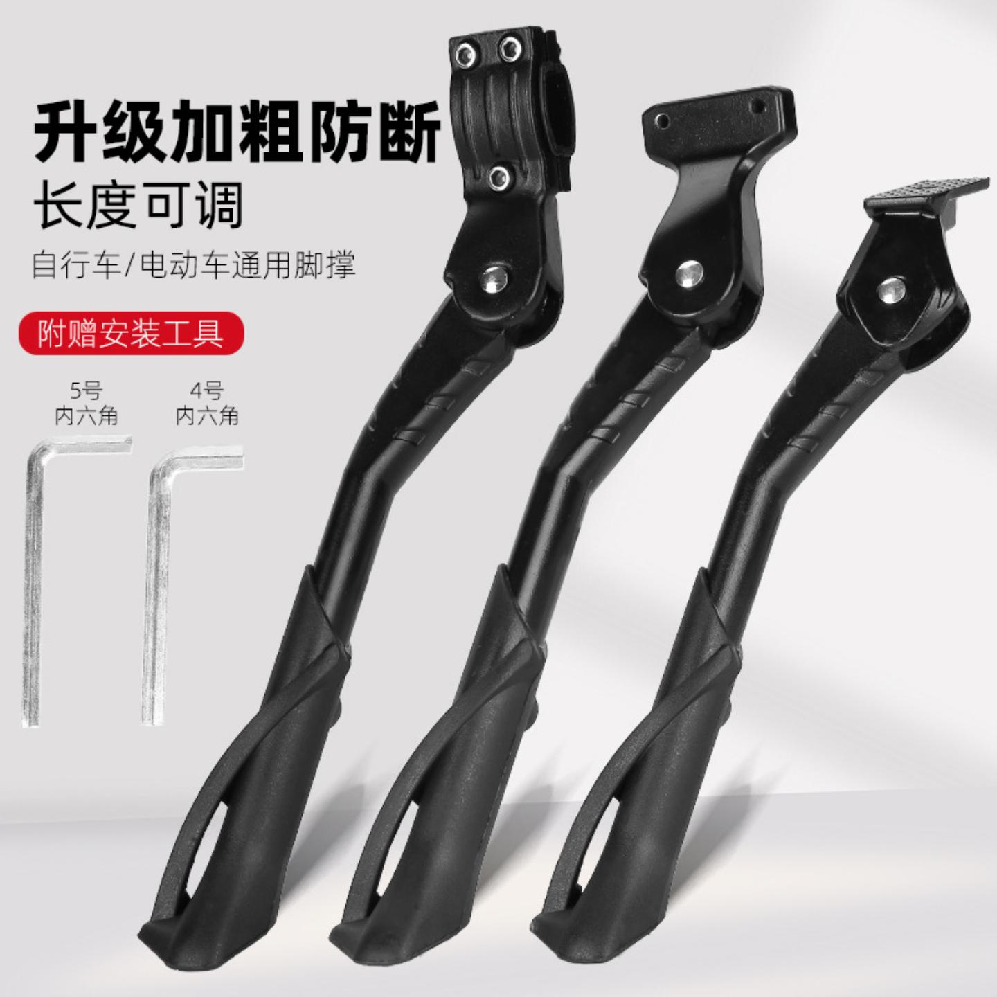 自行车脚撑山地车铝合金加粗可