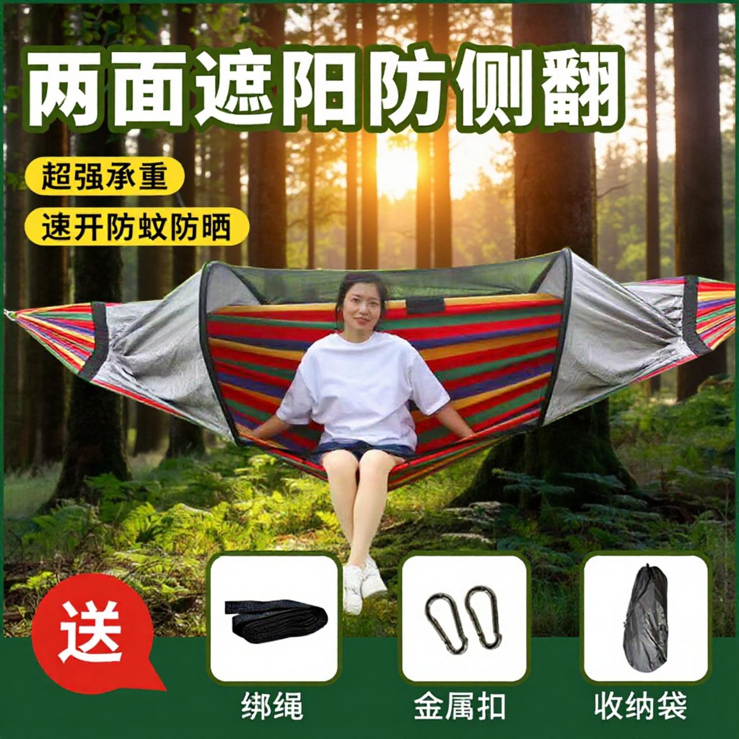 吊床户外防蚊虫遮阳速开侧翻单人