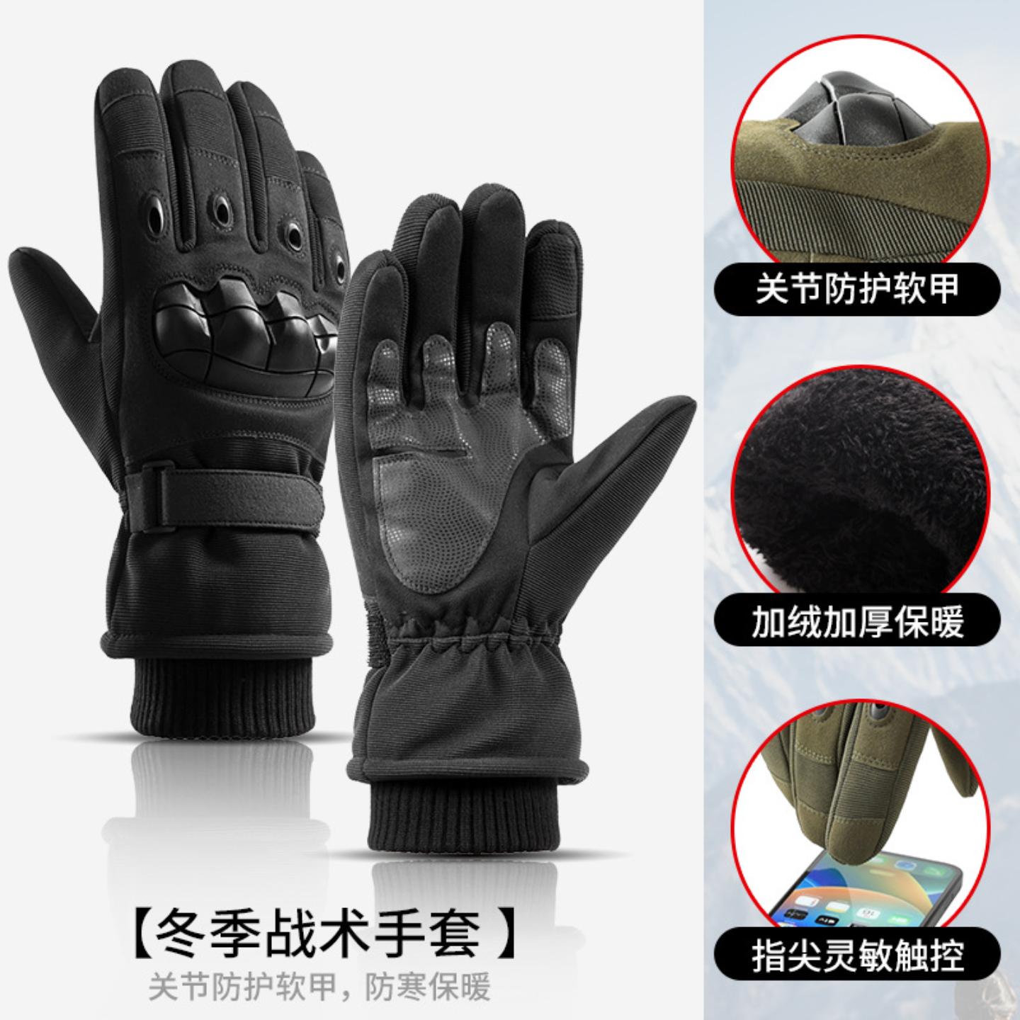 战术软壳手套加绒加厚保暖军迷