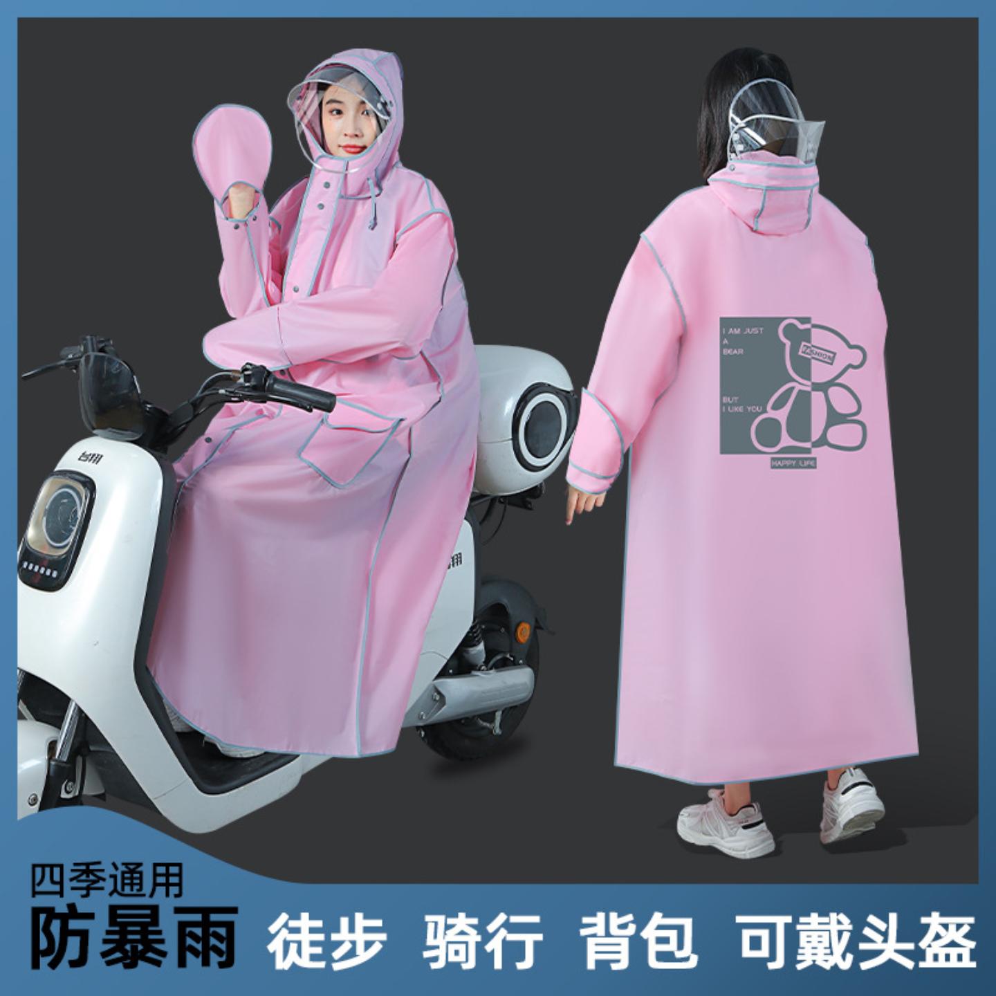 新款雨衣电动车电瓶自行车长款