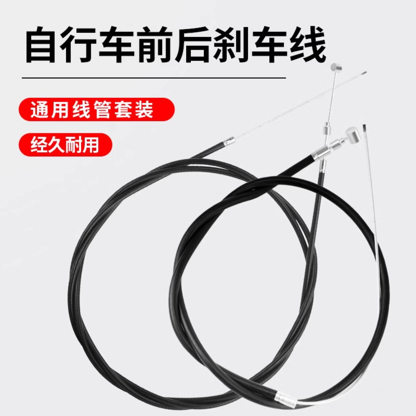 自行车刹车线公路单车闸线线刹