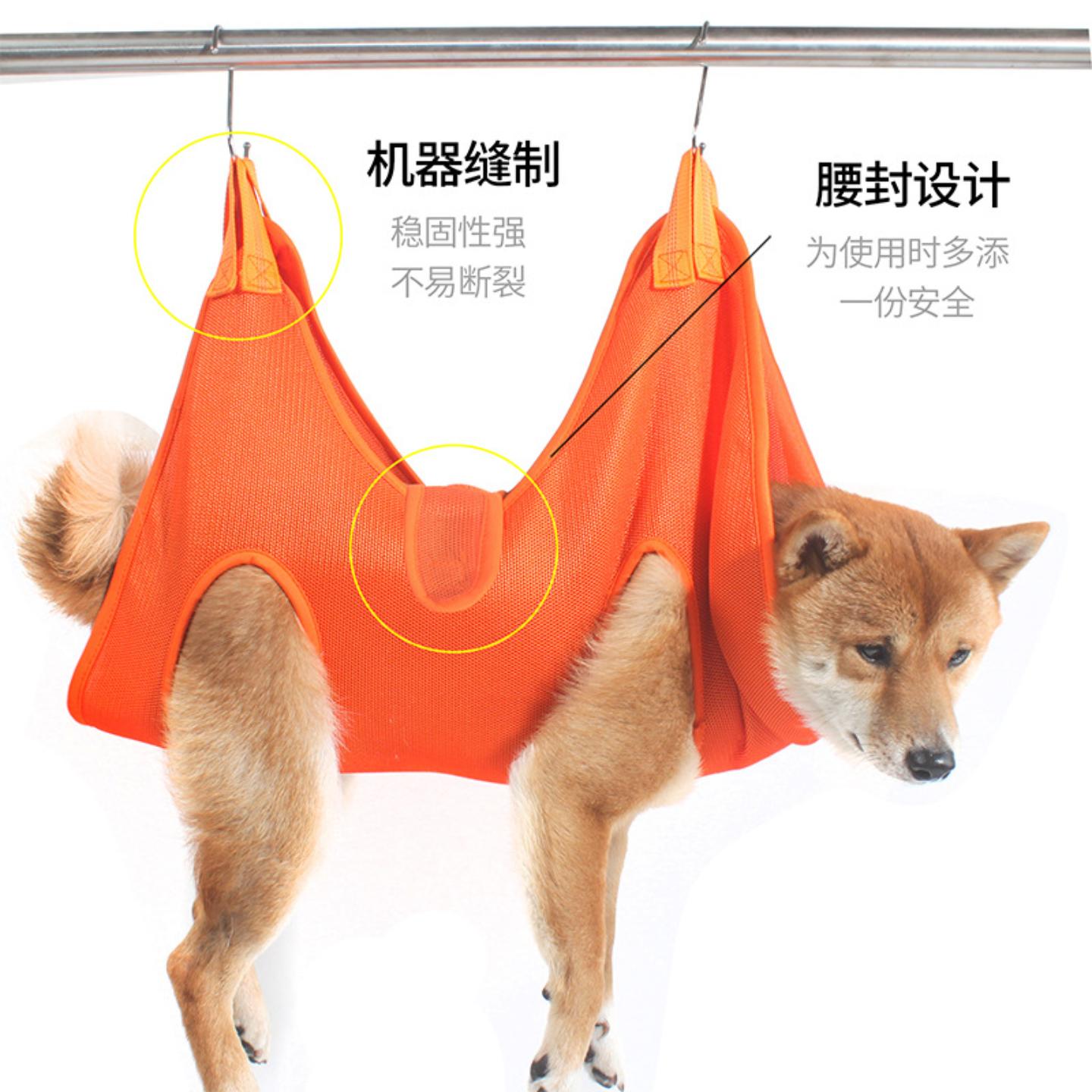 宠物美容吊床猫狗洗澡护理篮